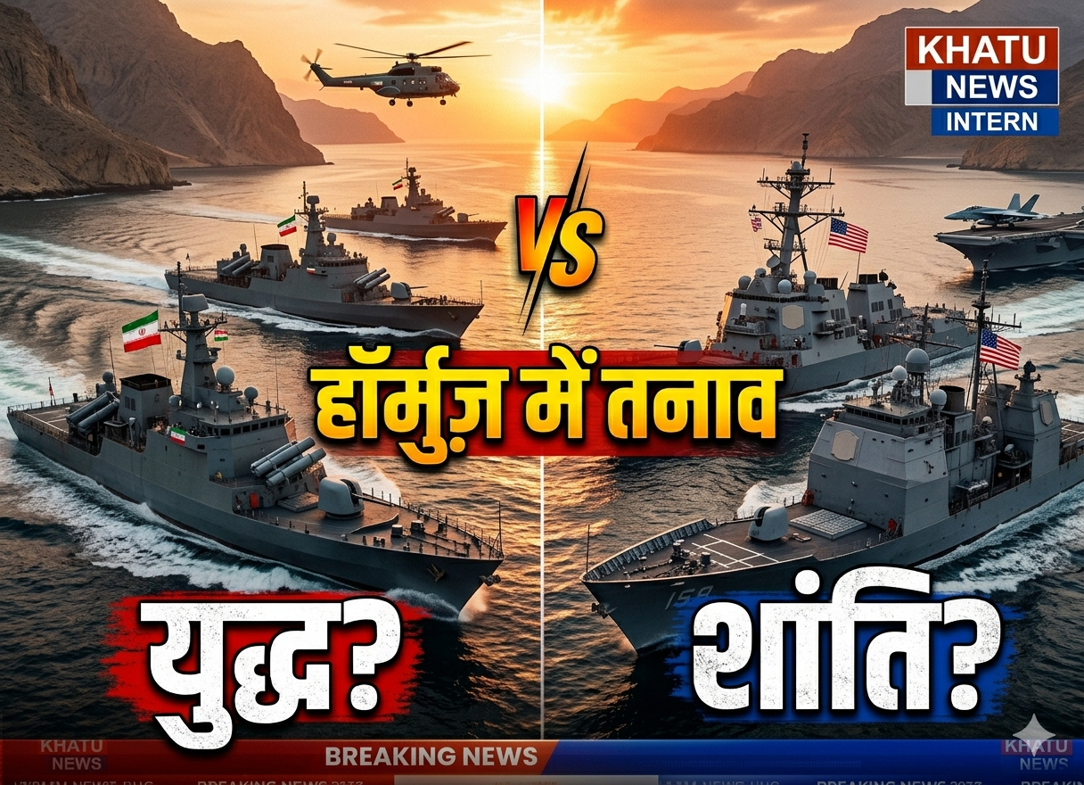 Iran US tension, Strait of Hormuz news, Iran America tension, Iran US war news, Iran US conflict, Strait of Hormuz oil route, Middle East tension, Iran US latest news, Iran blockade news, Oil price news, World war news, Iran navy news, US navy news, Iran America conflict, Trump Iran news, Strait of Hormuz crisis, Oil price increase, Global oil crisis, Iran US latest update, Iran war news, World tension news, Breaking world news, Iran US politics, Middle East crisis, Iran oil route, Oil market news, Iran shipping route, Strait of Hormuz importance, Global oil supply, Iran US war 2026, Iran world news, America Iran news, World breaking news, Iran military news, US military news, Iran Gulf news, Oil price impact India, World economy news, Iran US trending, Iran US global tension, Middle East war, Iran international news, Global crisis news, Iran shipping news, Oil price trending, World politics news, Iran US latest, Iran US viral news, Breaking world politics, International news today