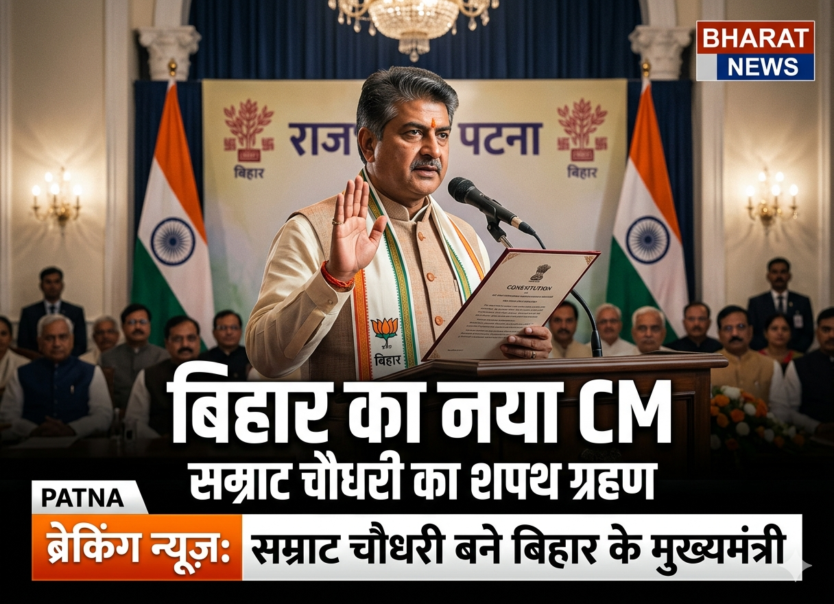 Samrat Choudhary, Bihar CM 2026, Bihar new Chief Minister, Bihar BJP CM, Nitish Kumar resignation, Bihar politics 2026, BJP Bihar, NDA Bihar government, Bihar CM oath ceremony, Samrat Choudhary BJP, बिहार मुख्यमंत्री 2026, सम्राट चौधरी CM, नीतीश कुमार इस्तीफा, Bihar political change, first BJP CM Bihar, Bihar new government, Lok Bhawan Patna oath, Bihar NDA coalition, OBC CM Bihar, Koeri Kushwaha CM, Bihar breaking news, India politics April 2026, Bihar CM swearing in, Nitish Kumar Rajya Sabha, Bihar cabinet expansion, Samrat Choudhary news, JD(U) BJP alliance, Bihar governance 2026, Pink Policing Bihar, Bihar law and order, Samrat Choudhary age, Bihar election 2025, बिहार BJP, बिहार नई सरकार, Bihar development news, Indian political news, Bihar latest news, CM Bihar list, 24th CM Bihar, Tarapur MLA, Bihar Deputy CM, Samrat Choudhary family, Bihar state news, Patna politics, BJP state president Bihar, NDA victory Bihar, Bihar OBC leader, Hindi heartland BJP, India state CM 2026, Khatunews Bihar