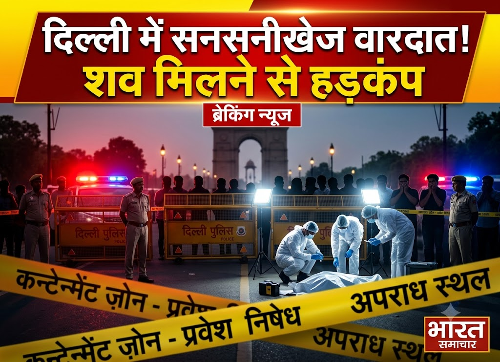 दिल्ली क्राइम न्यूज़
